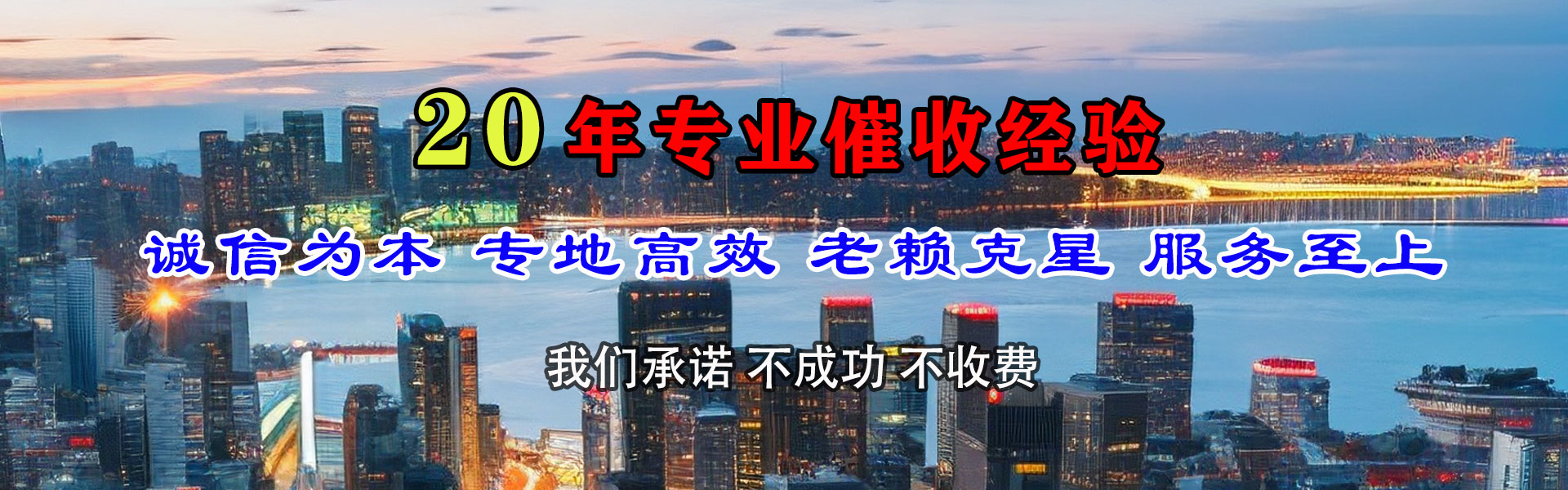 东乡族要债公司